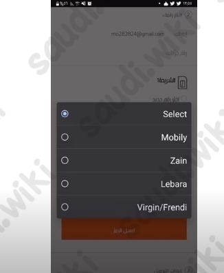 تحويل رقمي من زين الى جوي