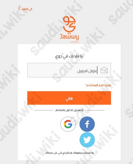 تحويل رقمي من زين الى جوي