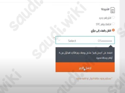 تحويل رقمي من زين الى جوي