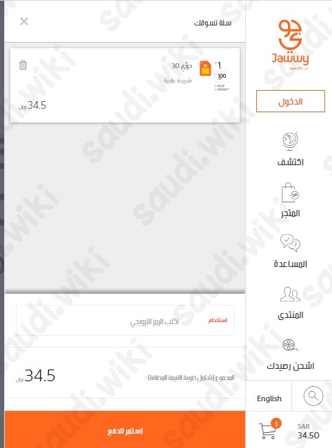 تحويل رقمي من زين الى جوي