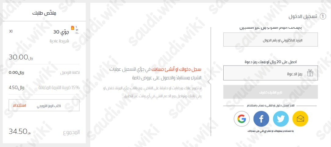 تحويل رقمي من زين الى جوي