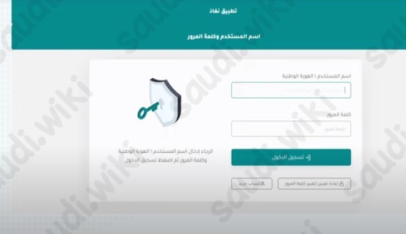 تسجيل دخول حساب المواطن