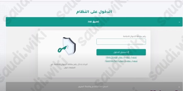 تسجيل دخول حساب المواطن