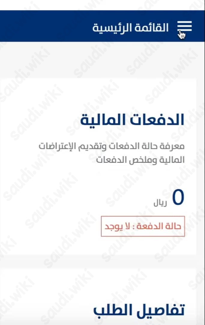 طريقة تغيير رقم الجوال في حساب المواطن 1445