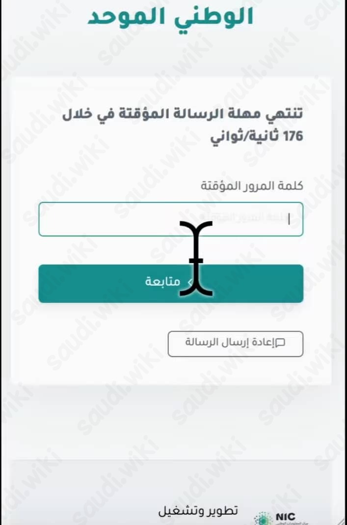 طريقة تغيير رقم الجوال في حساب المواطن 1445