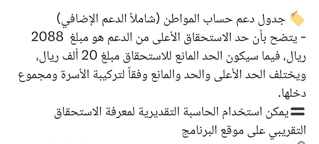 تقسيم حساب المواطن على أفراد الأسرة