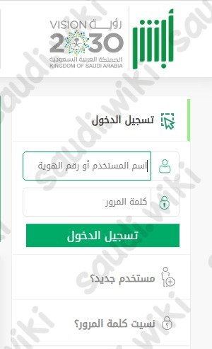 حجز موعد رخصة قيادة للرجال دله