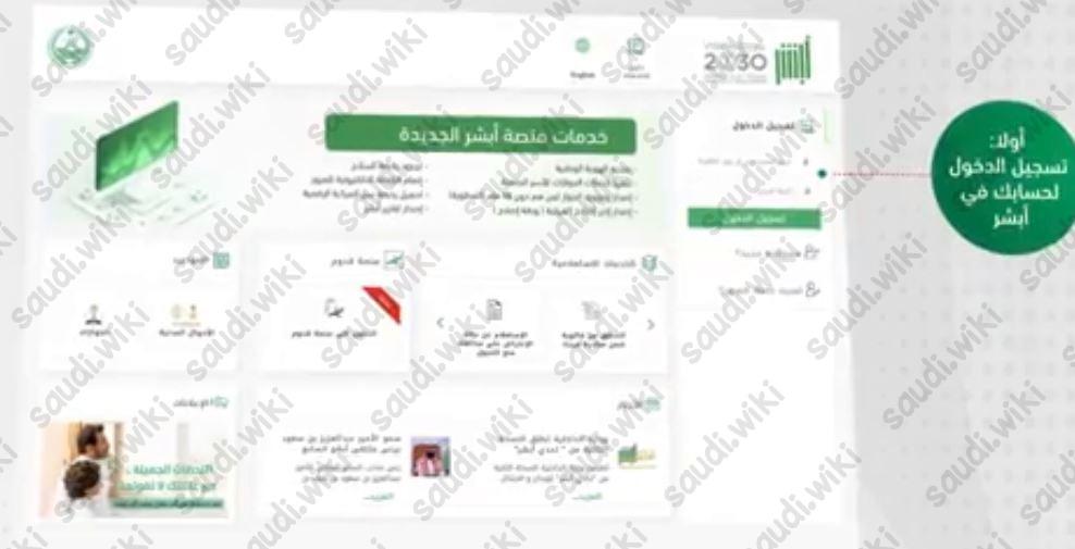 تسجيل الدخول