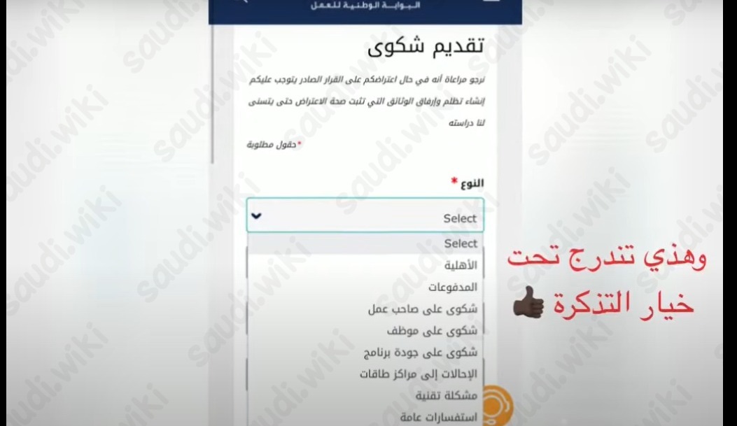 خطوات رفع شكوى غير مؤهل في حافز صعوبة البحث عن عمل