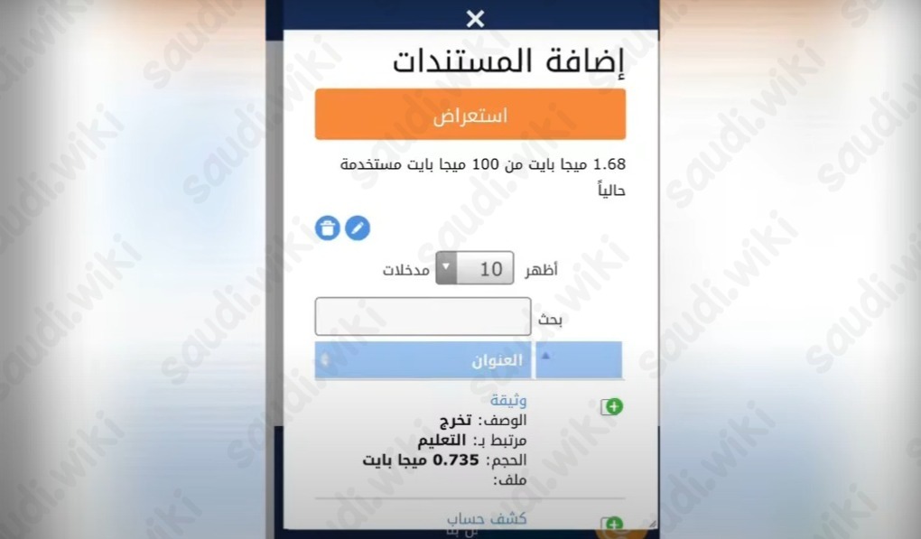 خطوات رفع شكوى غير مؤهل في حافز صعوبة البحث عن عمل