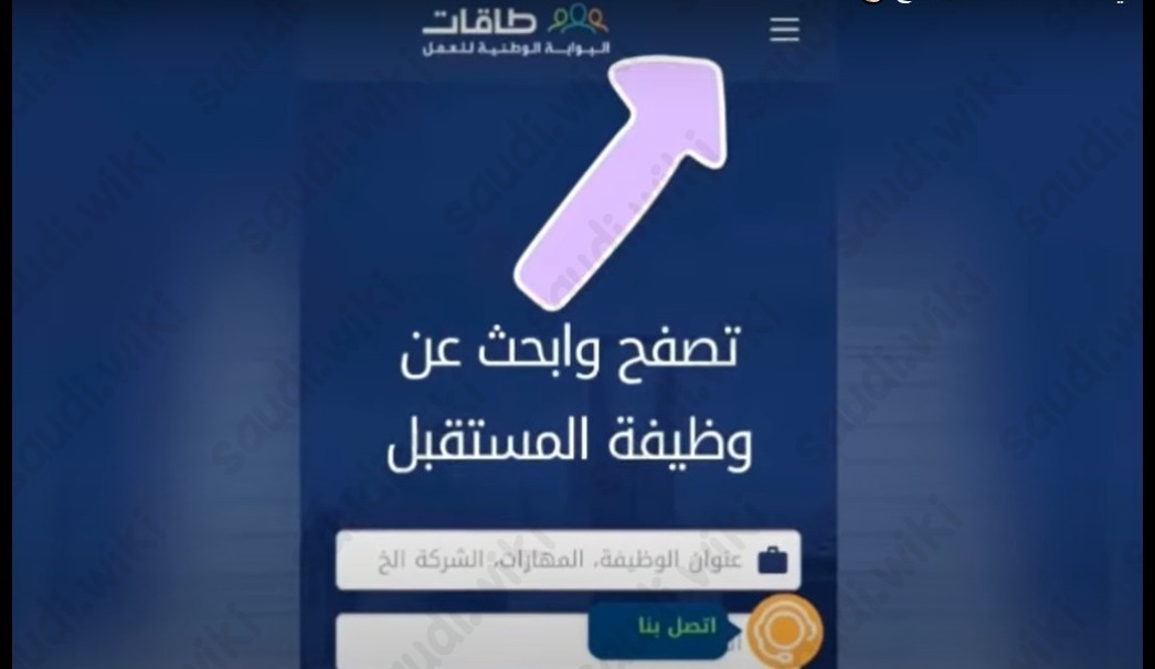 خطوات رفع شكوى غير مؤهل في حافز صعوبة البحث عن عمل