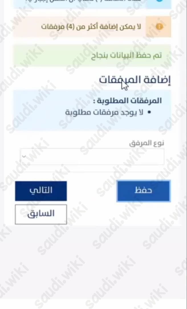 طريقة التسجيل في حساب المواطن عن طريق الجوال 1445