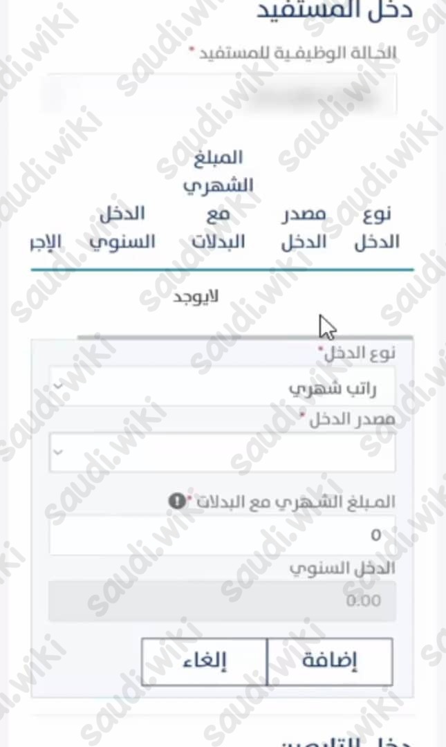 طريقة التسجيل في حساب المواطن عن طريق الجوال 1445