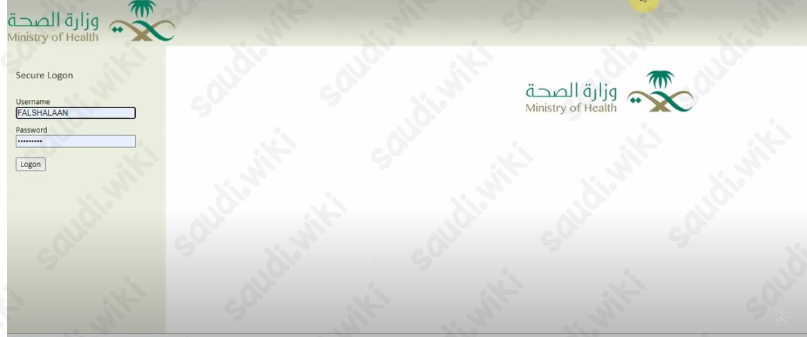 تسجيل الدخول على ايميل وزارة الصحة