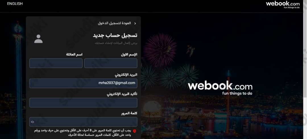 طريقة حجز تذاكر فعاليات موسم الرياض