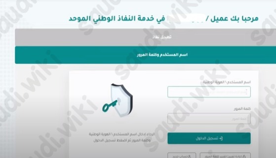 رابط دخول حساب المواطن