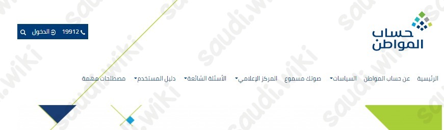 رابط دخول حساب المواطن