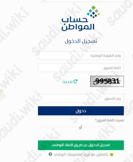 رابط دخول حساب المواطن