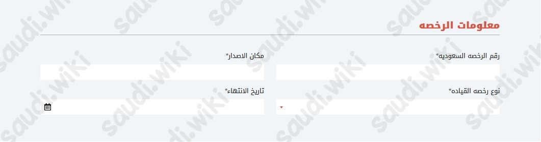 استخراج رخصة قيادة دولية اون لاين