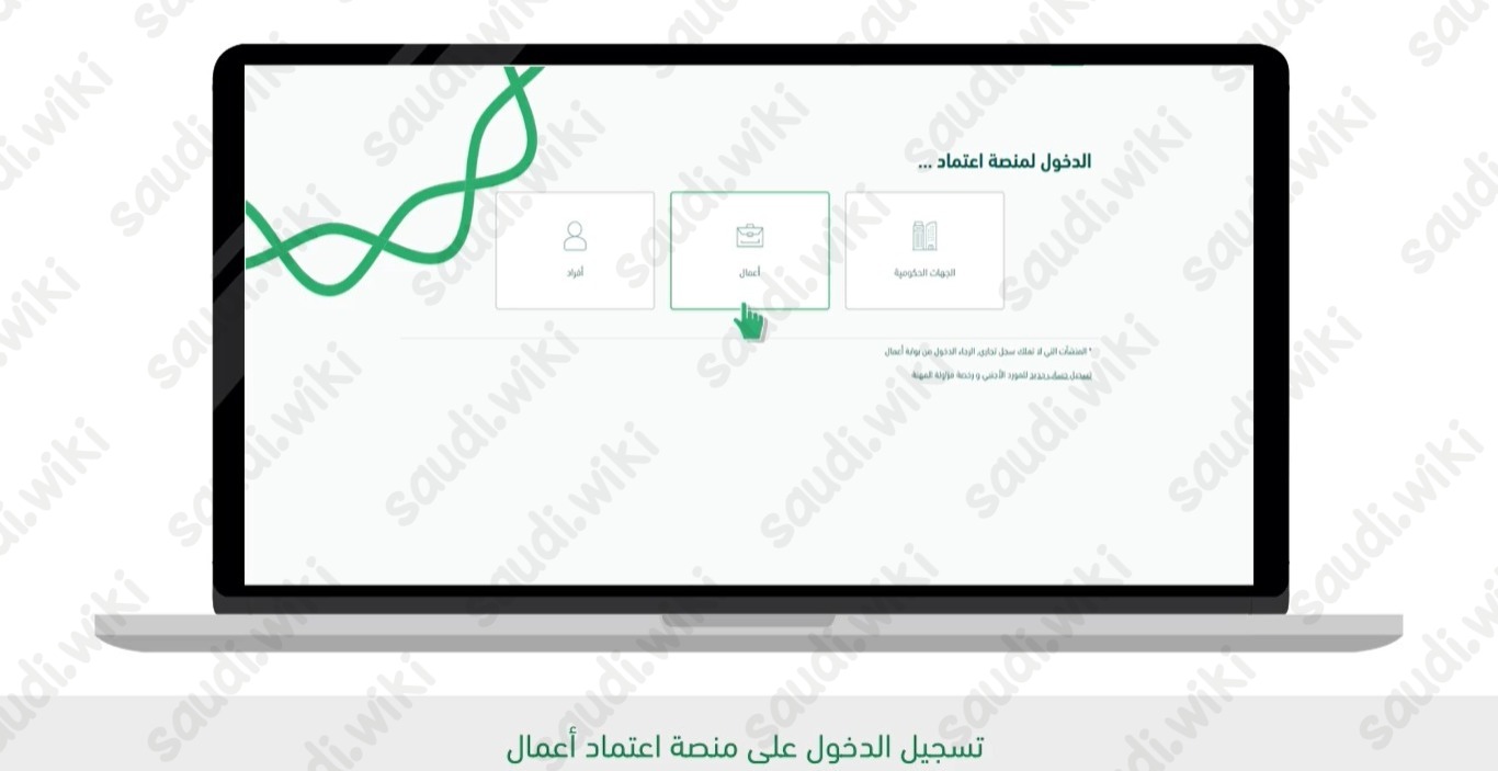 طريقة رفع المطالبات المالية في منصة اعتماد 1445