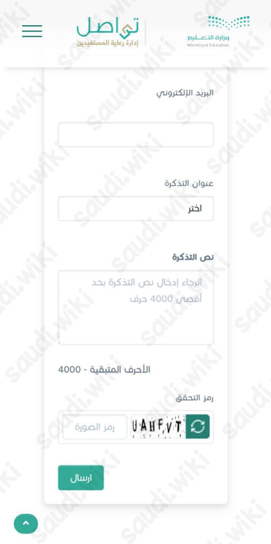 التواصل مع الدعم الفني نظام فارس الخدمة الذاتية