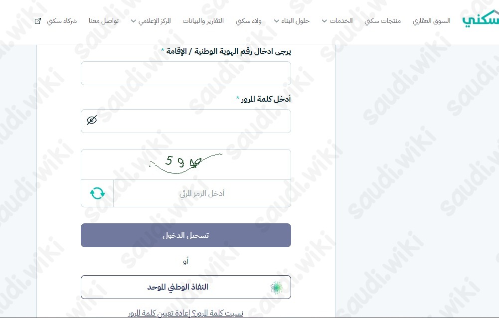 طريقة التسجيل في الإسكان التنموي للمطلقات بدون اطفال