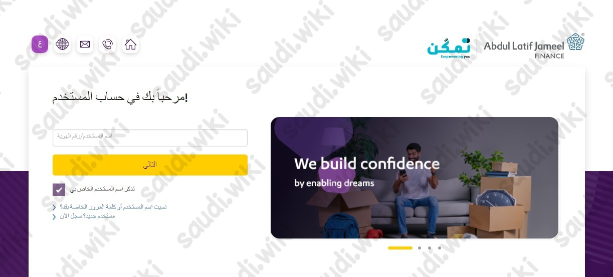 شركة عبداللطيف جميل استعلام عن الأقساط 1445