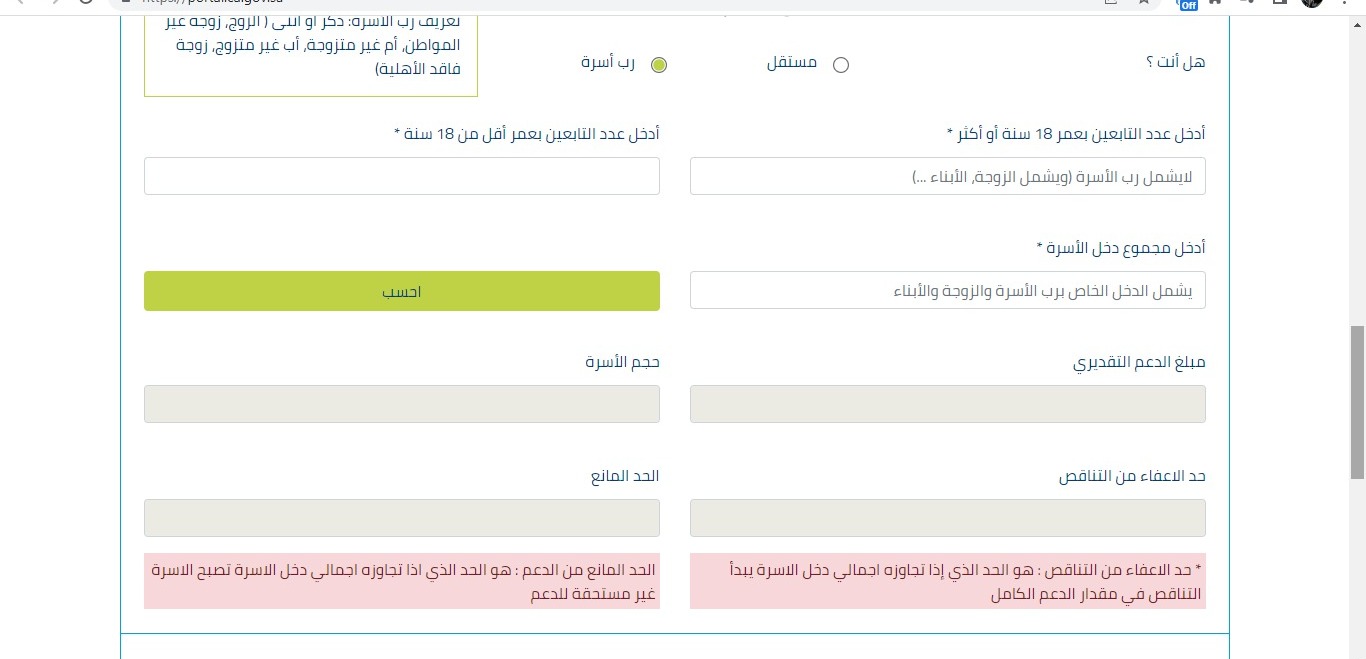 حاسبة حساب المواطن 1445