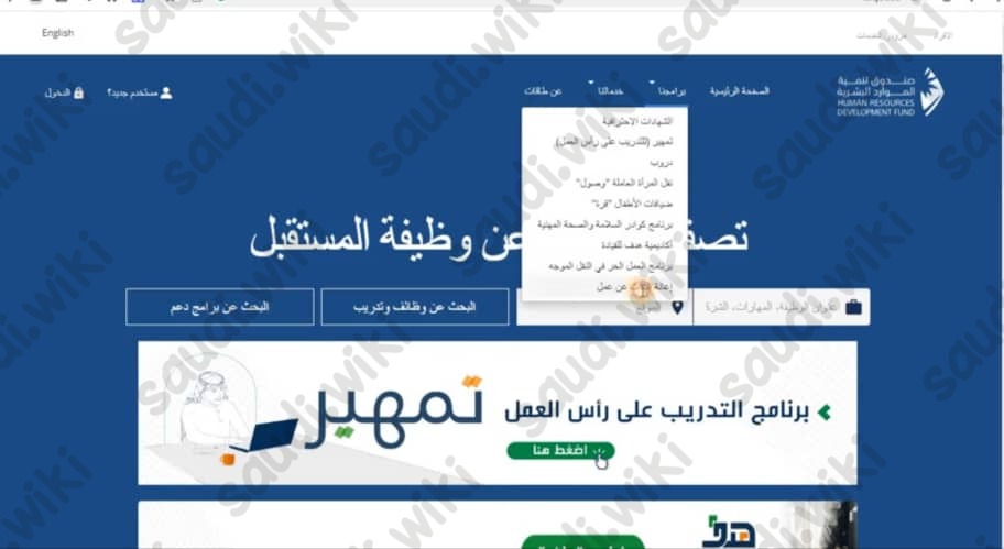 طريقة تسجيل حافز لخريجي الثانوية