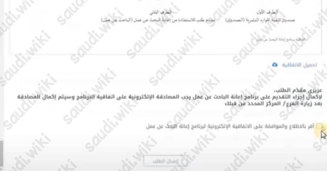 شروط تسجيل حافز لخريجي الثانوية