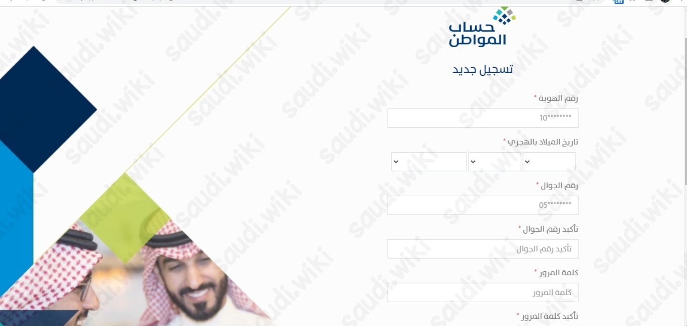 طريقة تسجيل حساب المواطن للفرد المستقل في السعودية