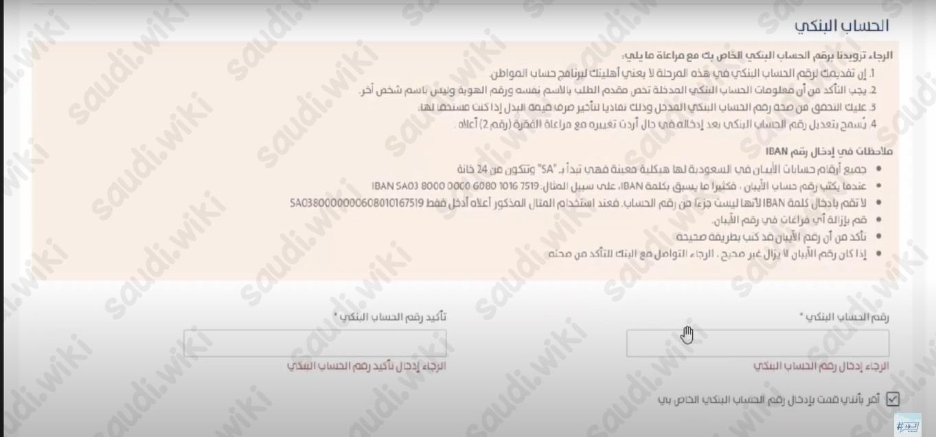 التسجيل في حساب المواطن للمتزوج