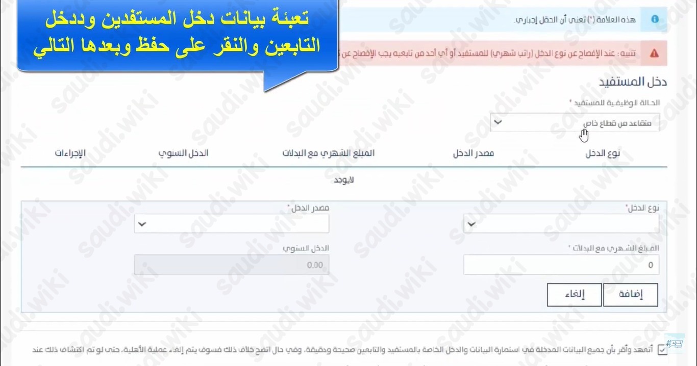 التسجيل في حساب المواطن للمتزوج