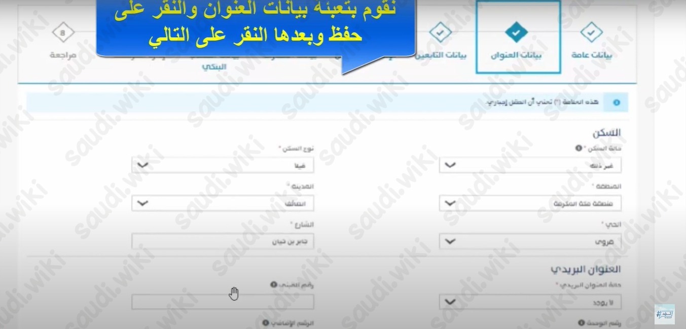التسجيل في حساب المواطن للمتزوج