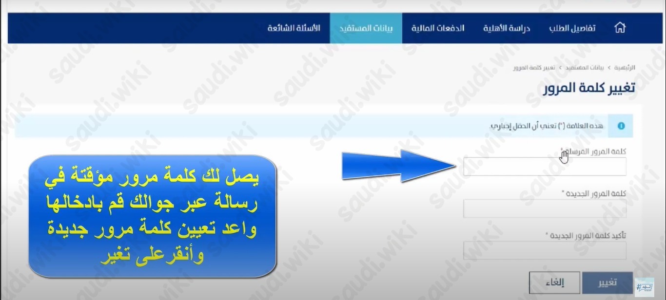 التسجيل في حساب المواطن للمتزوج