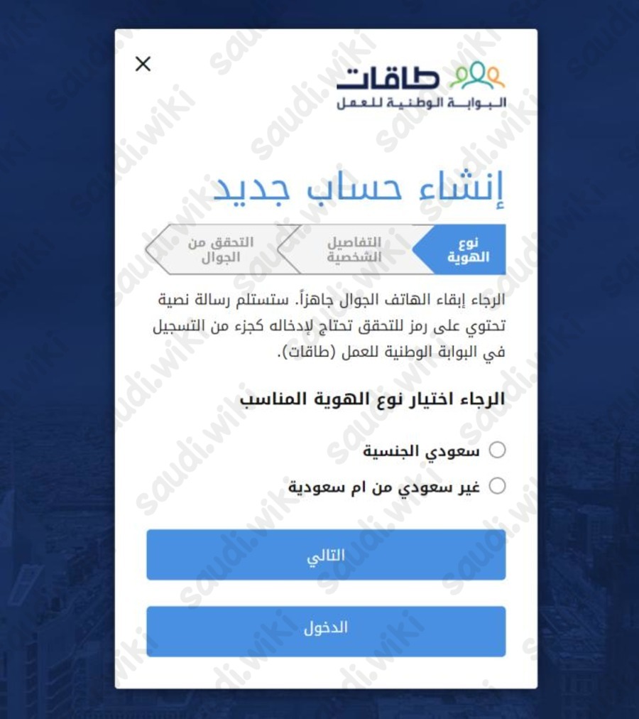 طريقة التسجيل في حافز صعوبة الحصول على عمل 1445 لأول مرة