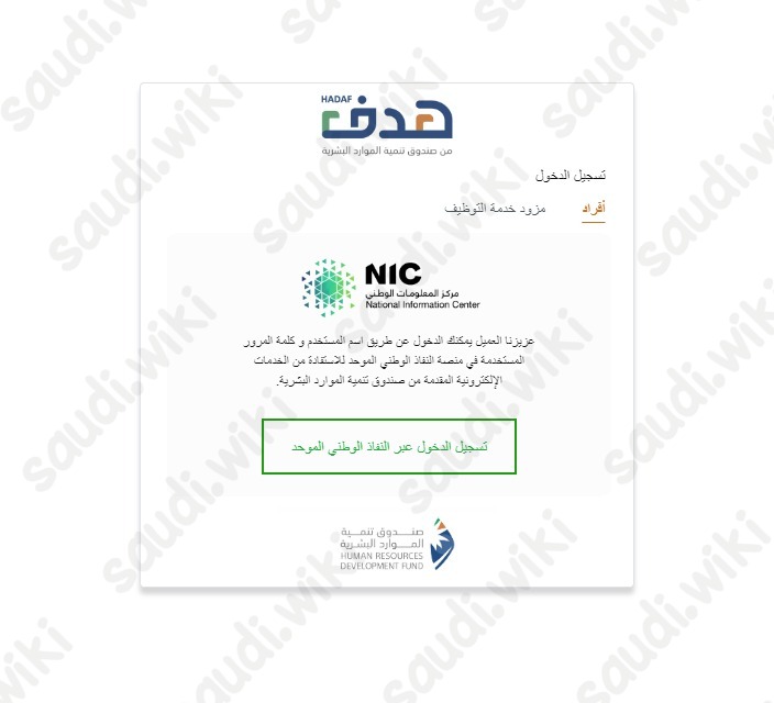 التسجيل في حافز www.iam.gov.sa