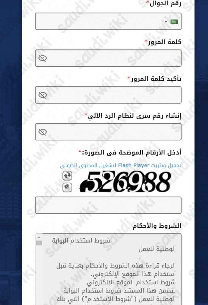 التسجيل في حافز www.iam.gov.sa