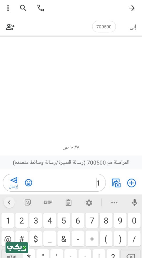 كود استلاف رصيد من زين عبر تطبيق الرسائل