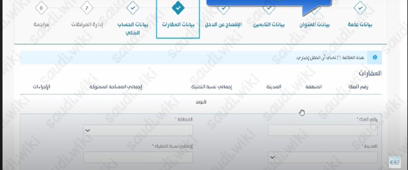 طريقة التسجيل في حساب المواطن للعزاب . . .