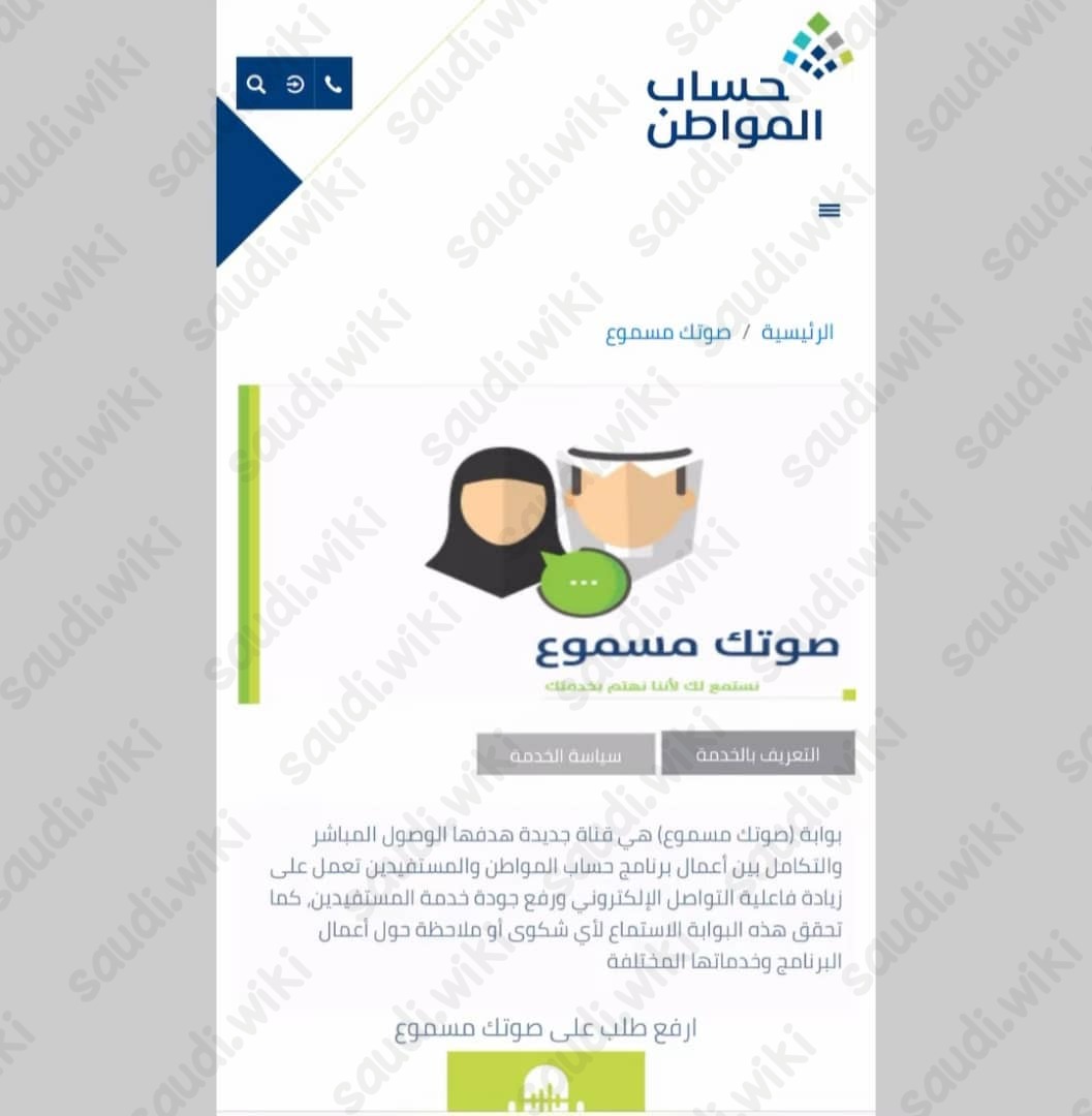 طريقة التسجيل في حساب المواطن للمطلقه . ..