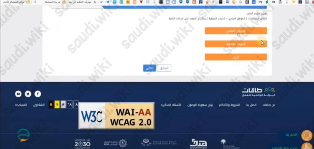 التسجيل في حافز من جديد