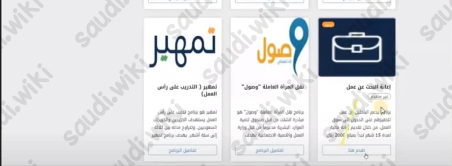 التسجيل في حافز من جديد