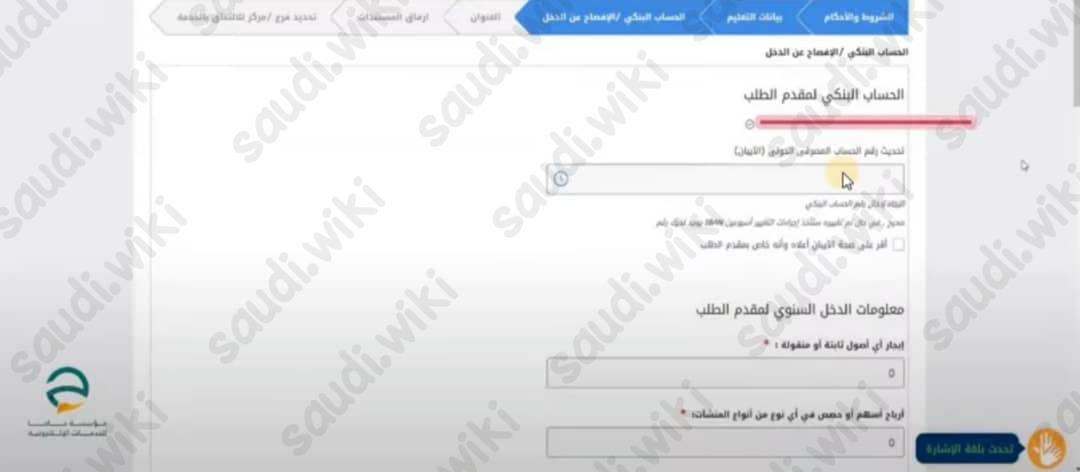 التسجيل في حافز من جديد