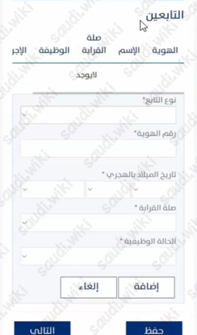خطوات تسجيل حساب المواطن للارملة 1445