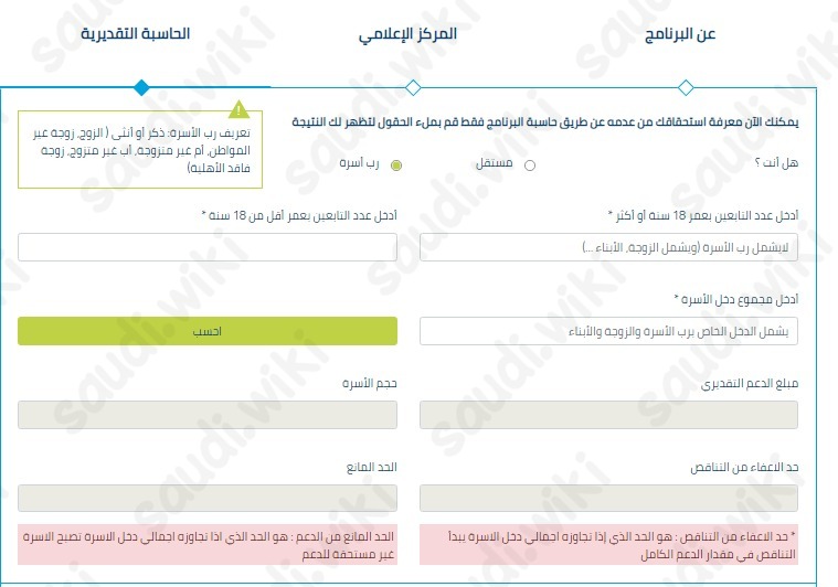 كم حساب المواطن لثلاث اشخاص