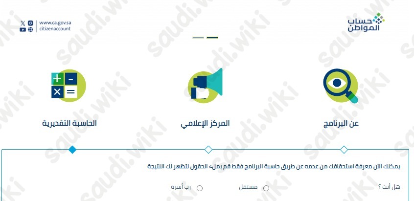 كم حساب المواطن لثلاث اشخاص