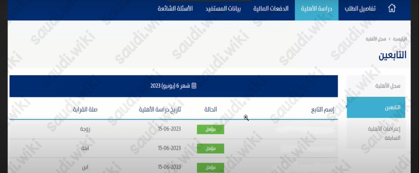 متى تنزل اهلية حساب المواطن 1445