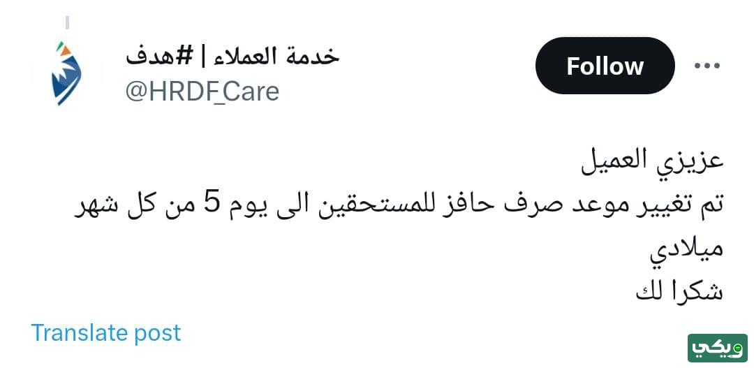 متى ينزل حافز بعد مؤهل