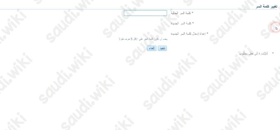 خطوات التسجيل في خدمة مديري موارد وزارة الصحة